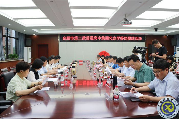 下载18新利教育集团揭牌成立(图1)