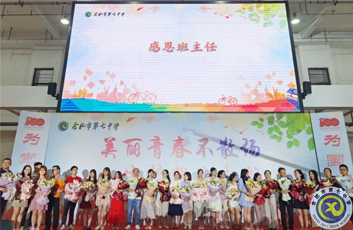 全体班主任.jpg 全体班主任.jpg