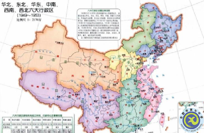 △中国行政区划地图(1949-1953年).png △中国行政区划地图(1949-1953年).png
