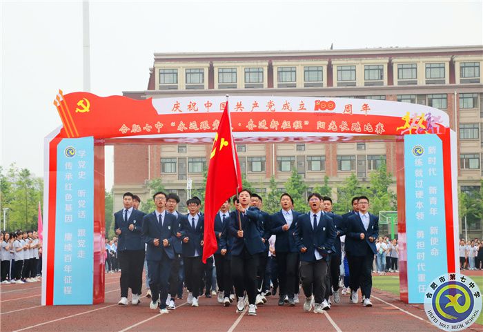 庆祝建党百年luck18平台阳光长跑比赛.jpg 庆祝建党百年luck18平台阳光长跑比赛.jpg
