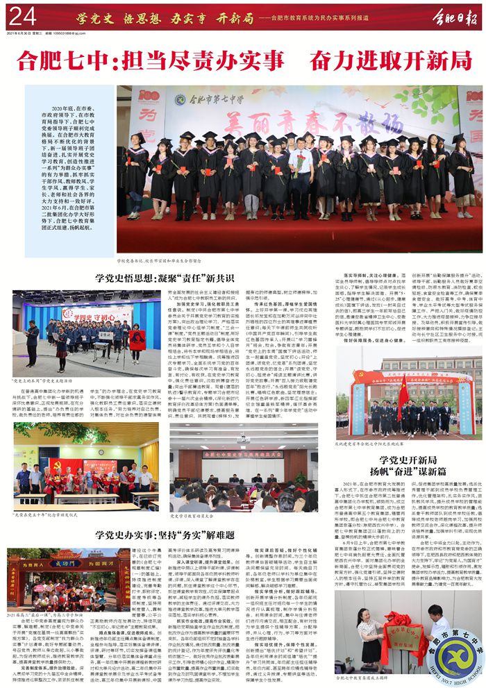 合肥日报版面.jpg 合肥日报版面.jpg