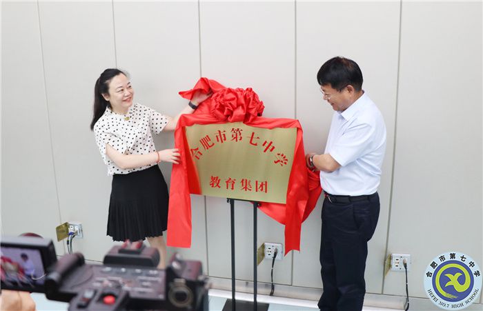 luck18平台教育集团成立揭牌.jpg luck18平台教育集团成立揭牌.jpg
