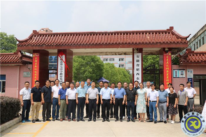 luck18平台教育集团紫蓬分校挂牌(图8)