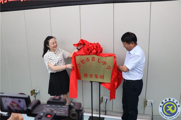 luck18平台教育集团成立揭牌.jpg luck18平台教育集团成立揭牌.jpg