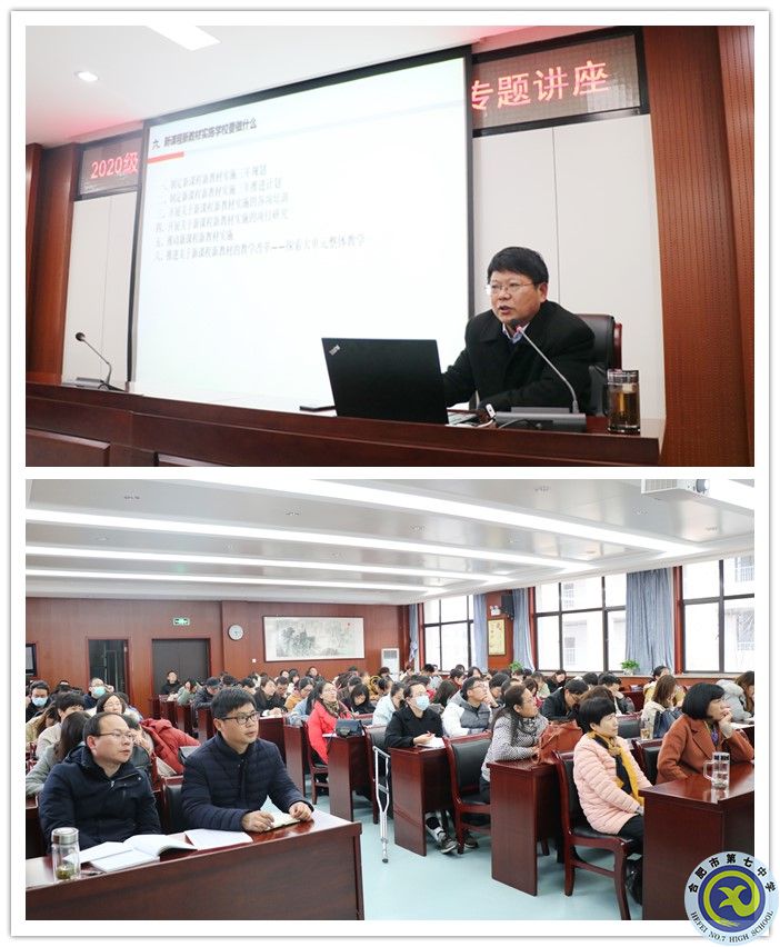 邓校讲座副本.jpg