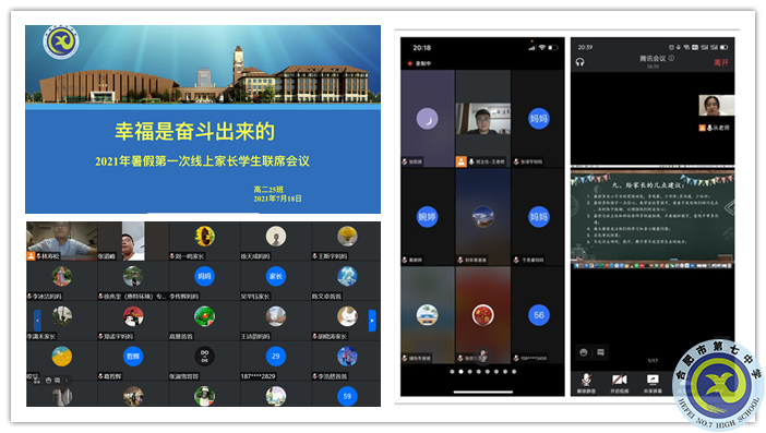 线上家长会副本.png 线上家长会副本.png