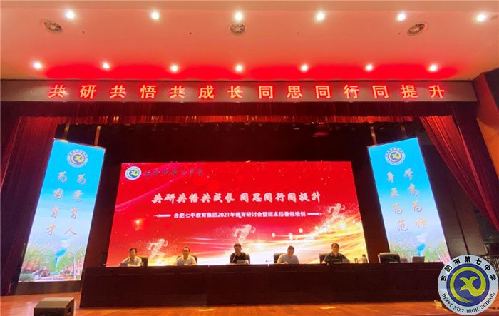 凝心聚力,新班级建设有诀窍(图1) 凝心聚力,新班级建设有诀窍(图1)