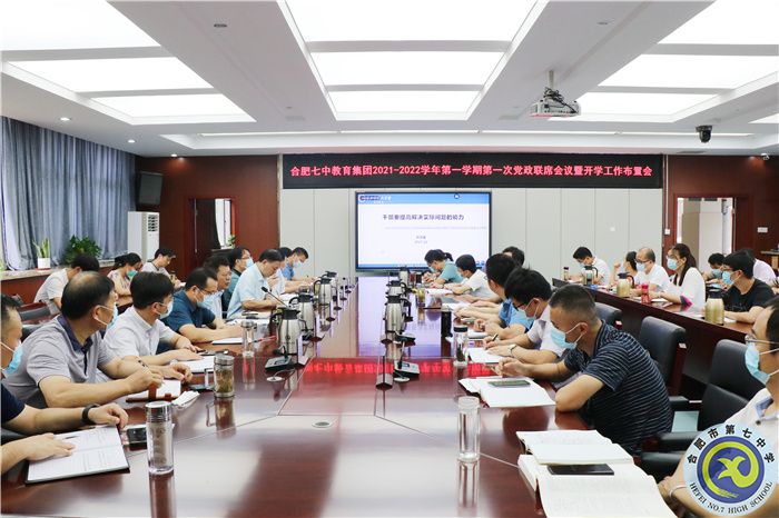 上好干部廉洁第一课 开启昂扬奋进新学期(图1) 上好干部廉洁第一课 开启昂扬奋进新学期(图1)