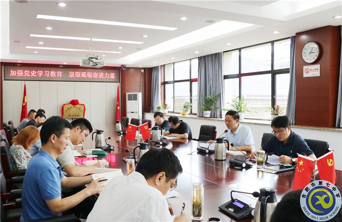luck18平台党委开展2021年第六次中心组理论学习(图3) luck18平台党委开展2021年第六次中心组理论学习(图3)