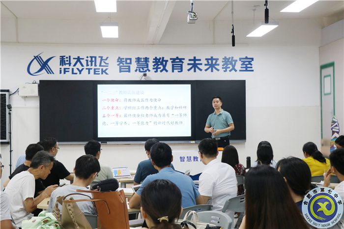 luck18平台数学教研组建设专题研训会顺利召开(图2)