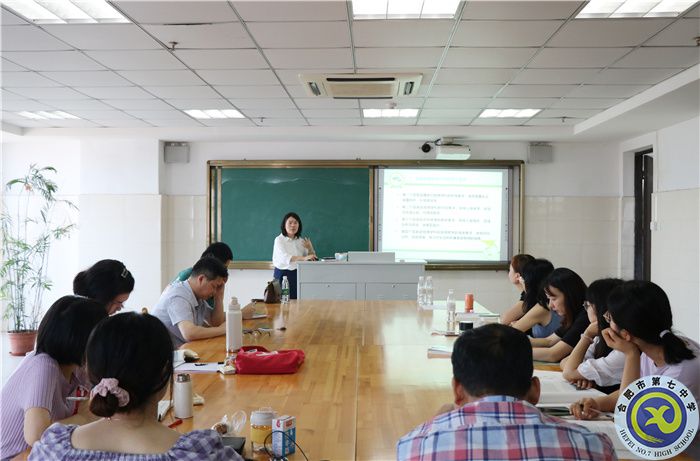 luck18平台地理教研组建设专题研训会顺利召开(图1)