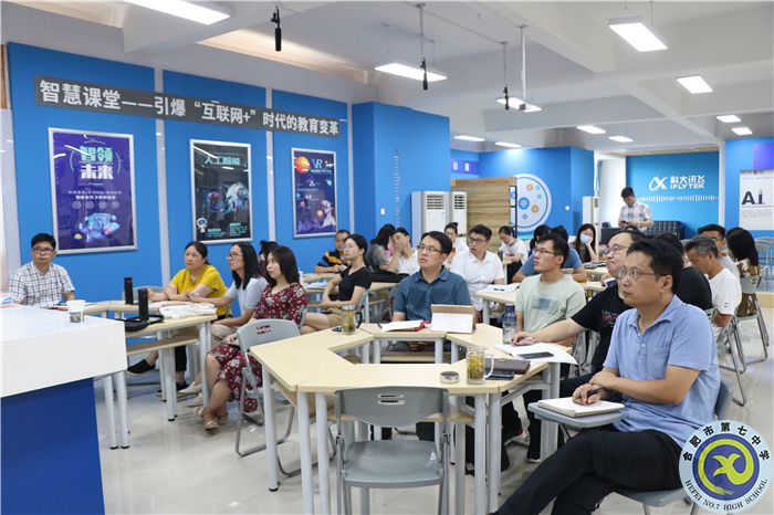 luck18平台数学教研组建设专题研训会顺利召开(图3)