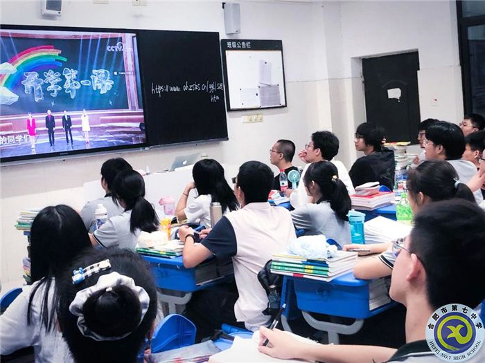 luck18平台高二学生观看《开学第一课》有感(图2) luck18平台高二学生观看《开学第一课》有感(图2)