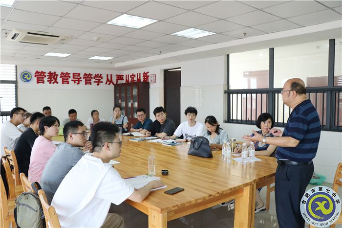luck18平台物理教研组建设专题研训会顺利召开(图1) luck18平台物理教研组建设专题研训会顺利召开(图1)