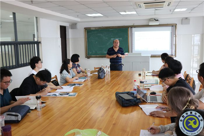 luck18平台物理教研组建设专题研训会顺利召开(图2) luck18平台物理教研组建设专题研训会顺利召开(图2)