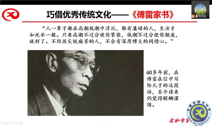 luck18平台高三(1)班新学期线上家长会(图3) luck18平台高三(1)班新学期线上家长会(图3)