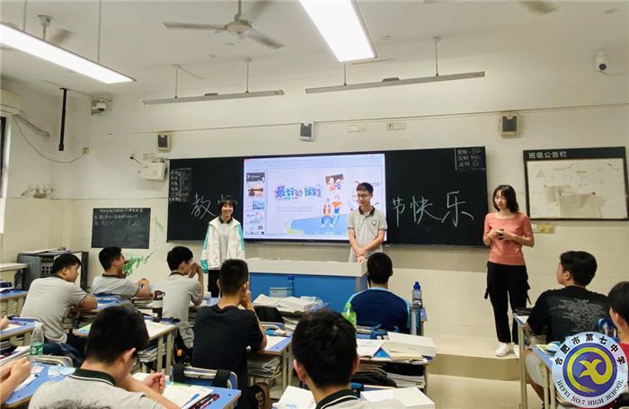 luck18平台高二年级“尊师爱校”主题班会(图3)