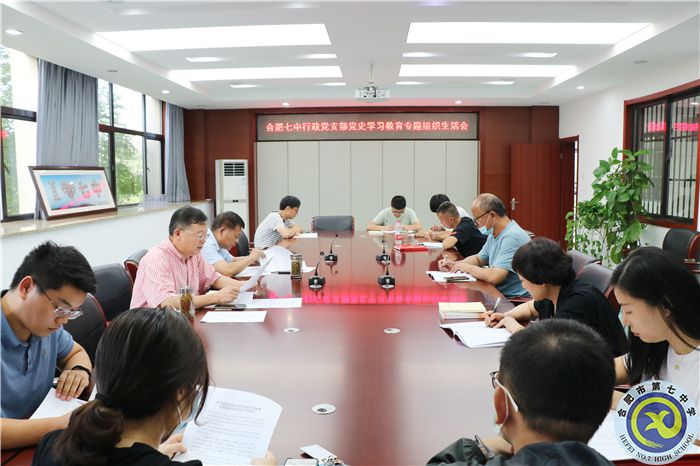 luck18平台行政支部召开党史学习教育专题组织生活会(图1) luck18平台行政支部召开党史学习教育专题组织生活会(图1)