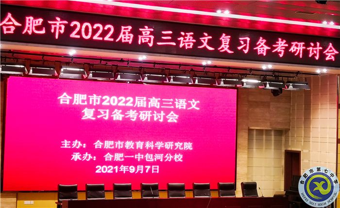 未雨绸缪迎高考 全力以赴开新局(图1)