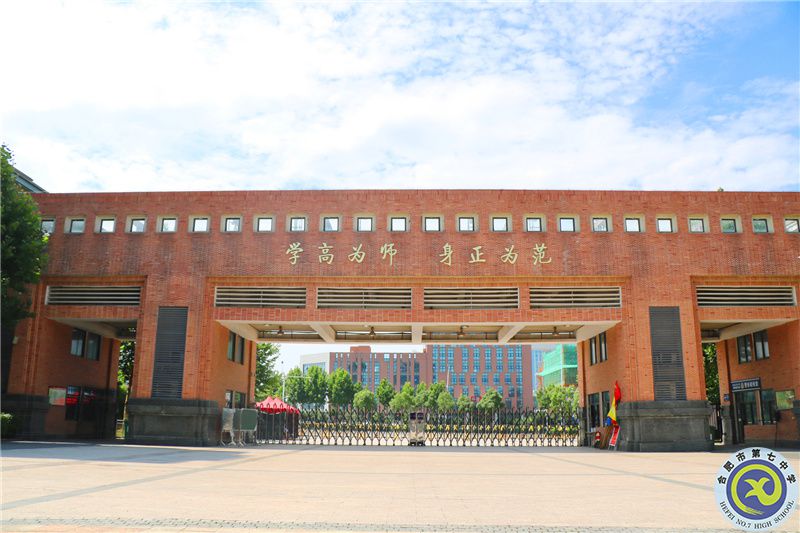 luck18平台师德箴言——学高为师，身正为范