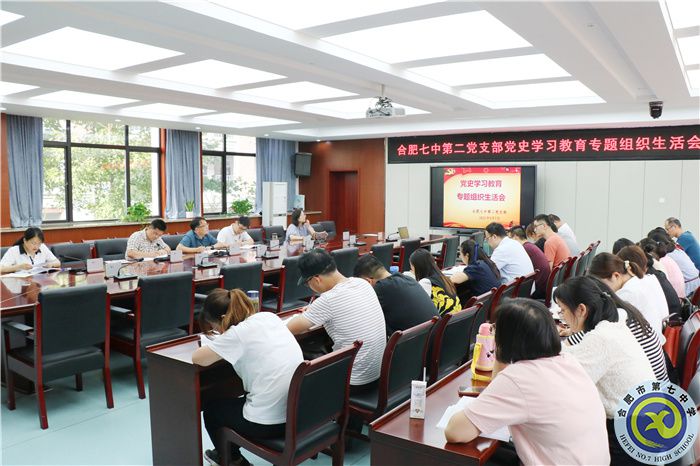 luck18平台第二党支部党史学习教育专题组织生活会(图4) luck18平台第二党支部党史学习教育专题组织生活会(图4)