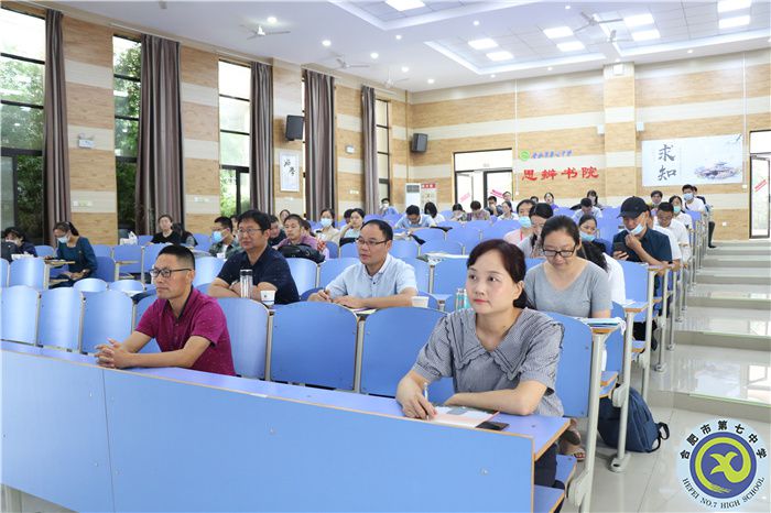 2021年合肥市高中地理优质课大赛圆满落幕(图2) 2021年合肥市高中地理优质课大赛圆满落幕(图2)