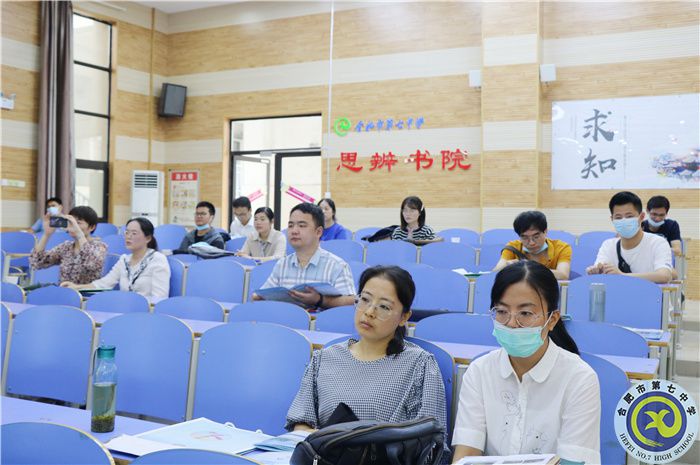2021年合肥市高中地理优质课大赛圆满落幕(图6) 2021年合肥市高中地理优质课大赛圆满落幕(图6)