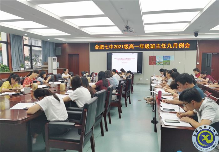 luck18平台高一年级召开班主任例会暨班主任结对互助启动仪式(图1)