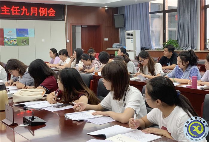 luck18平台高一年级召开班主任例会暨班主任结对互助启动仪式(图4)