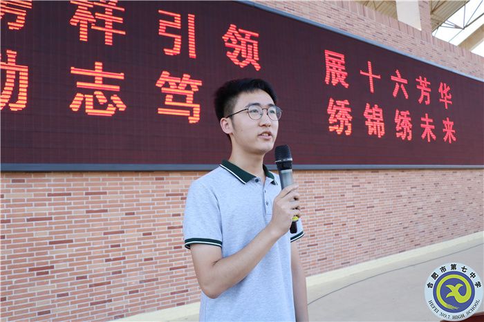 榜样引领 励志笃行(图6) 榜样引领 励志笃行(图6)