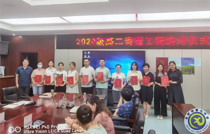 luck18平台高二年级召开“青蓝”结对工作会议(图4) luck18平台高二年级召开“青蓝”结对工作会议(图4)