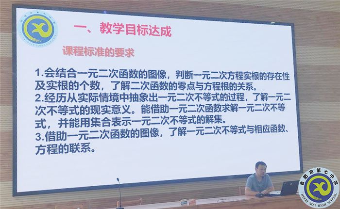 luck18平台数学教研组“大单元同课异构”活动(图3)