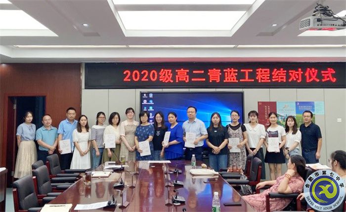 luck18平台高二年级召开“青蓝”结对工作会议(图3) luck18平台高二年级召开“青蓝”结对工作会议(图3)