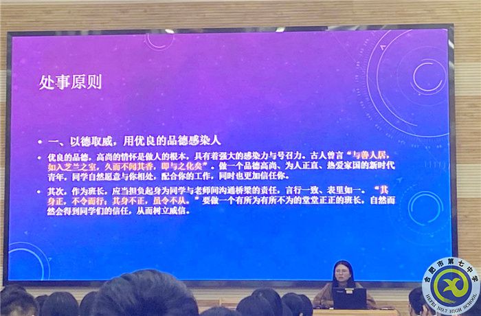 夯实合七组织基础 展新时代班长风采(图5) 夯实合七组织基础 展新时代班长风采(图5)