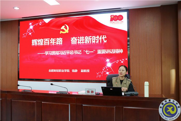 钱静教授.jpg