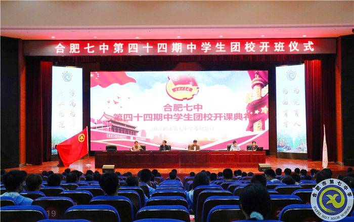 团校开班.jpg 团校开班.jpg