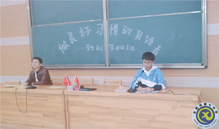 学生发言2 (2).jpg 学生发言2 (2).jpg