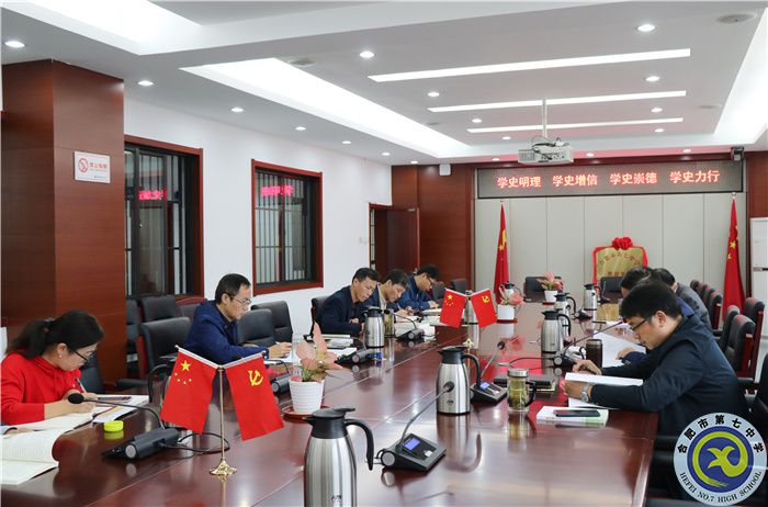 办公室:luck18平台党委开展2021年第八次中心组理论学习(图2) 办公室:luck18平台党委开展2021年第八次中心组理论学习(图2)