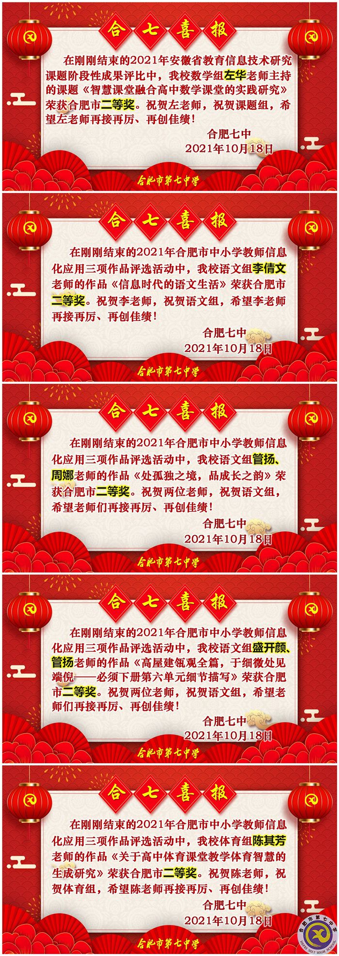 二等奖获奖者.jpg 二等奖获奖者.jpg