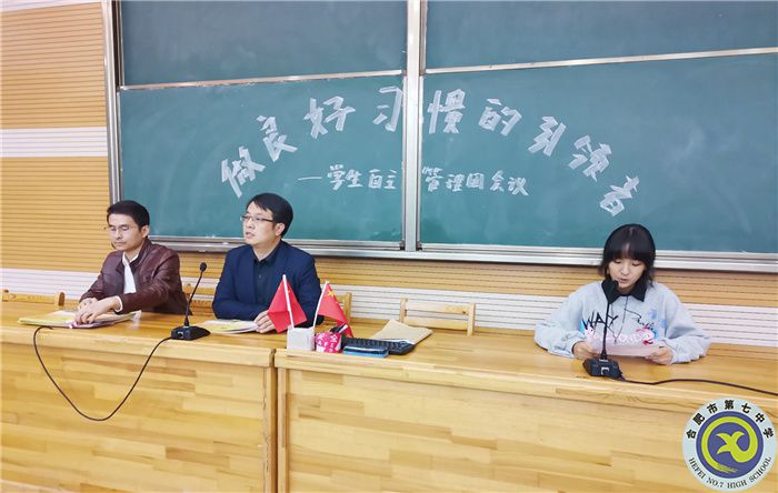 学生发言1.jpg 学生发言1.jpg