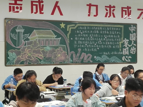 luck18平台高二年级“中国人的家国情怀”主题黑板报活动(图7) luck18平台高二年级“中国人的家国情怀”主题黑板报活动(图7)