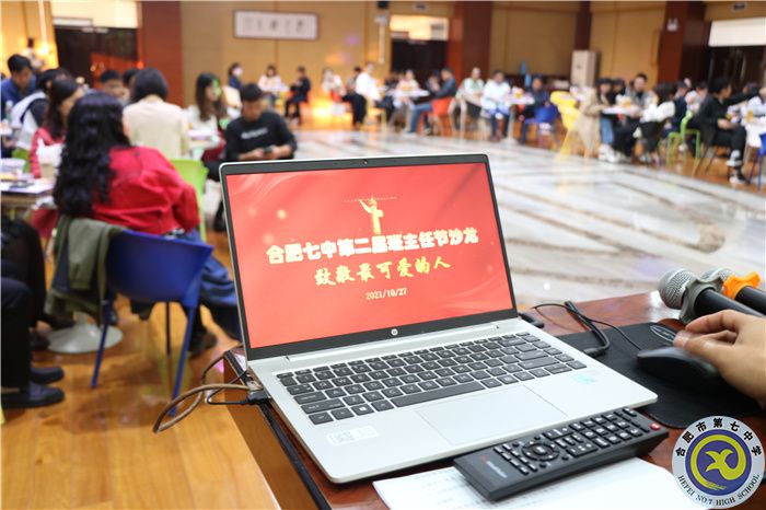 luck18平台热烈举办第二届班主任节暨班主任沙龙活动(图5)