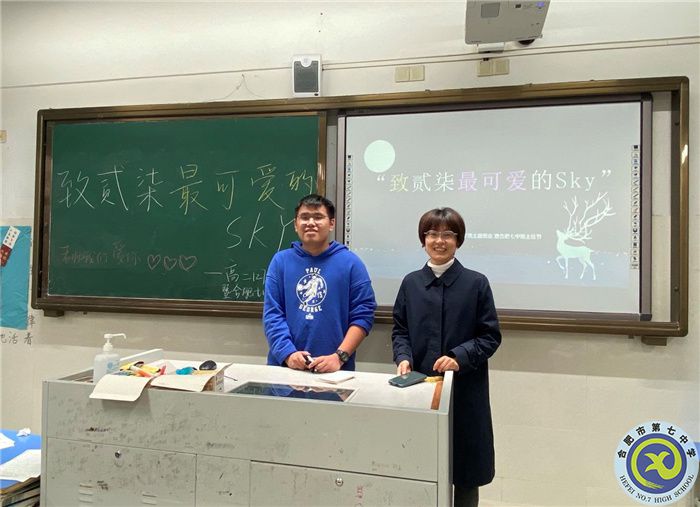 luck18平台高二年级开展“致敬我的班主任”主题班会活动(图6)