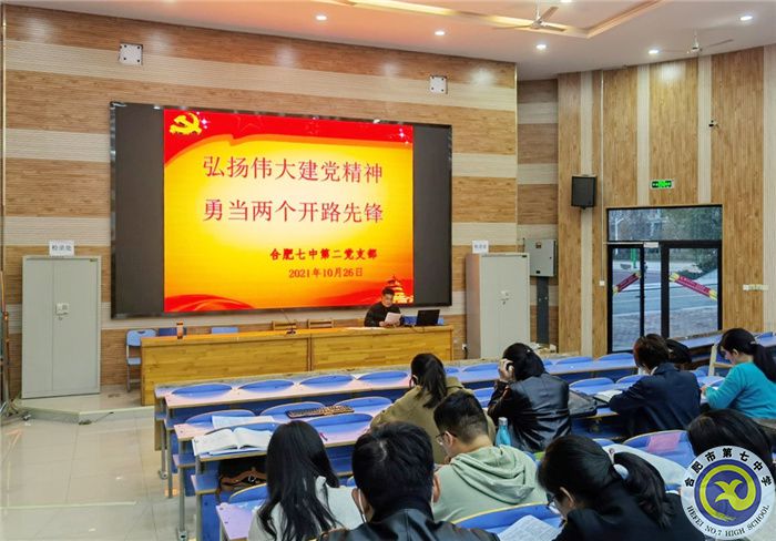 luck18平台第二支部: 深研党史,勤办实事(图1) luck18平台第二支部: 深研党史,勤办实事(图1)