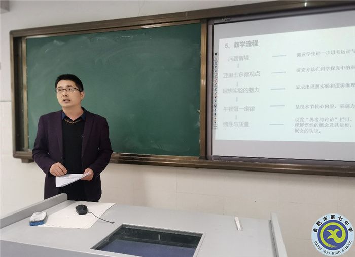 图为赵生伟老师在说课.jpg 图为赵生伟老师在说课.jpg