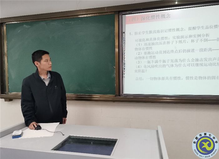 图为张国飞老师在说课.jpg 图为张国飞老师在说课.jpg