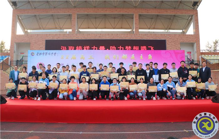 luck18平台2022届高三“汲取榜样力量·助力梦想腾飞”表彰会(图4)