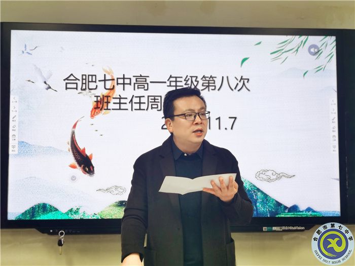 图为高一级部德育副主任汤道兵在发言.jpg 图为高一级部德育副主任汤道兵在发言.jpg