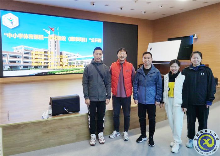 luck18平台体育教师积极参与体育课程一体化教研活动(图1)