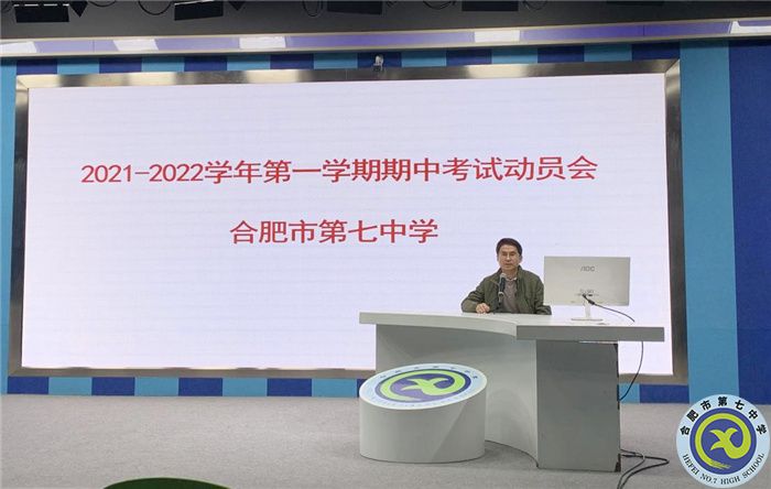 luck18平台召开期中考试动员会(图1)